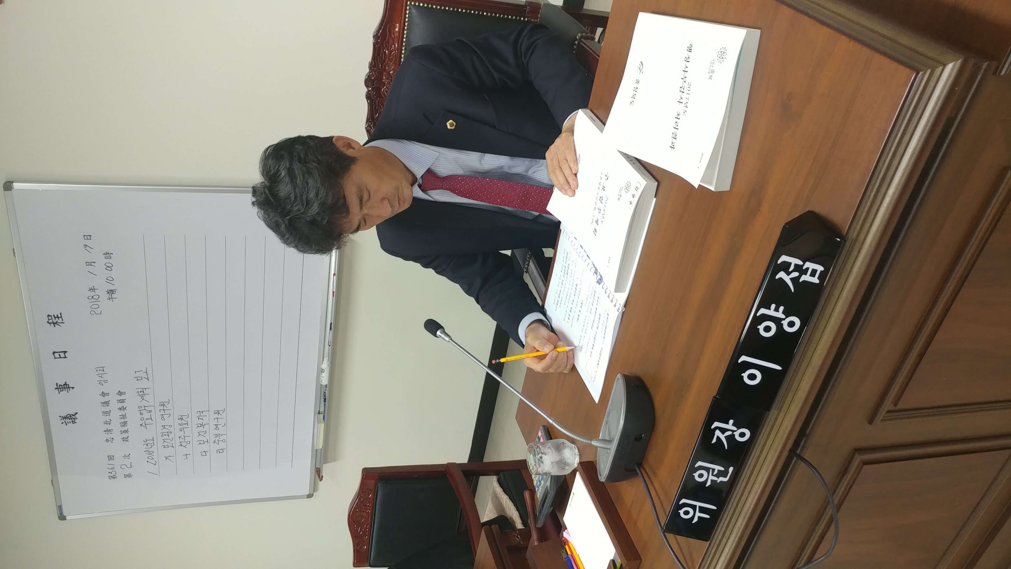 제361회 임시회 정책복지위원회 2018년 주요업무보고  - 5