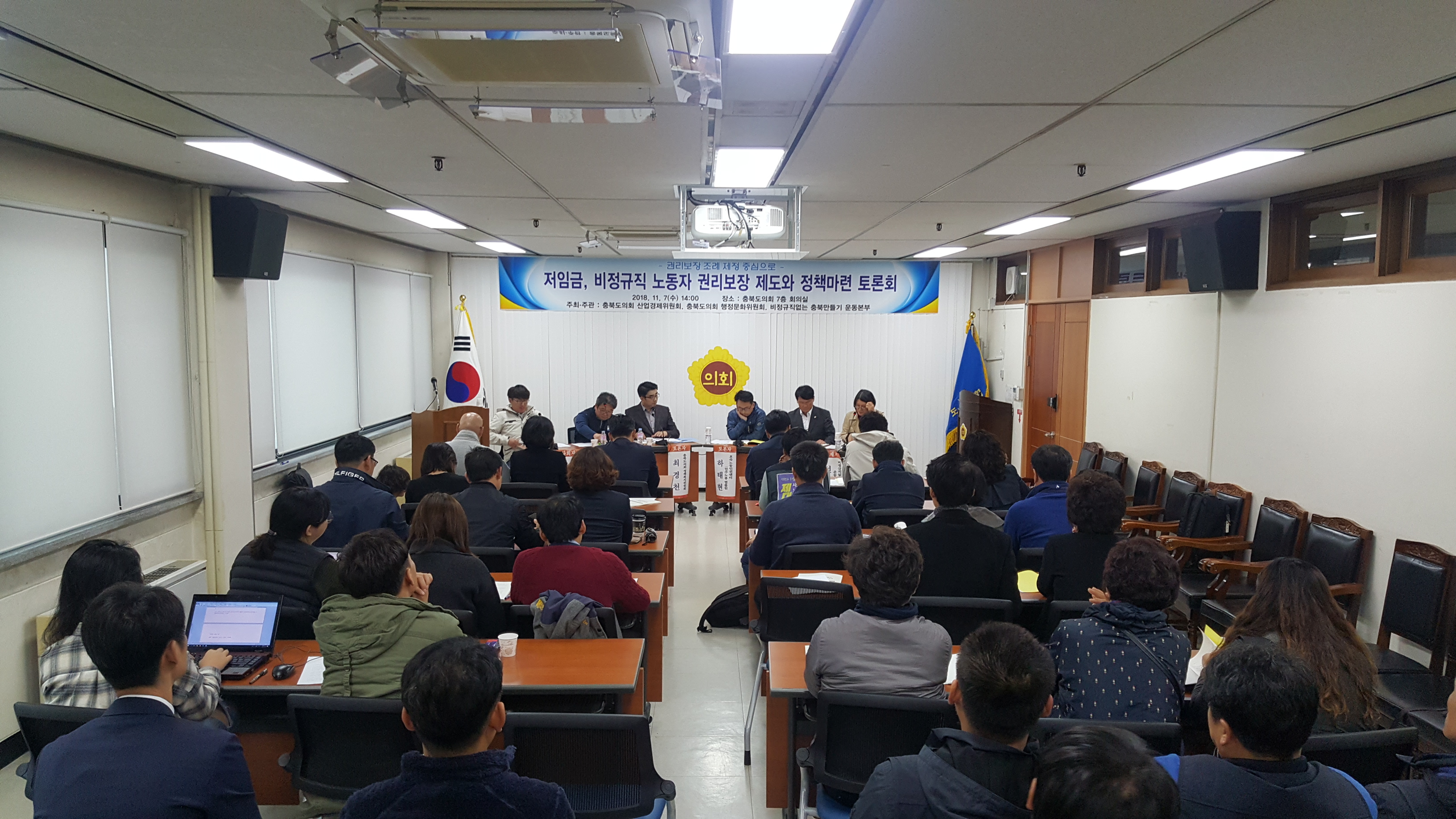 정책복지위원회 최경천 의원 저임금비정규직노동자 권리보장제도와 정책마련토론회 참석 - 3