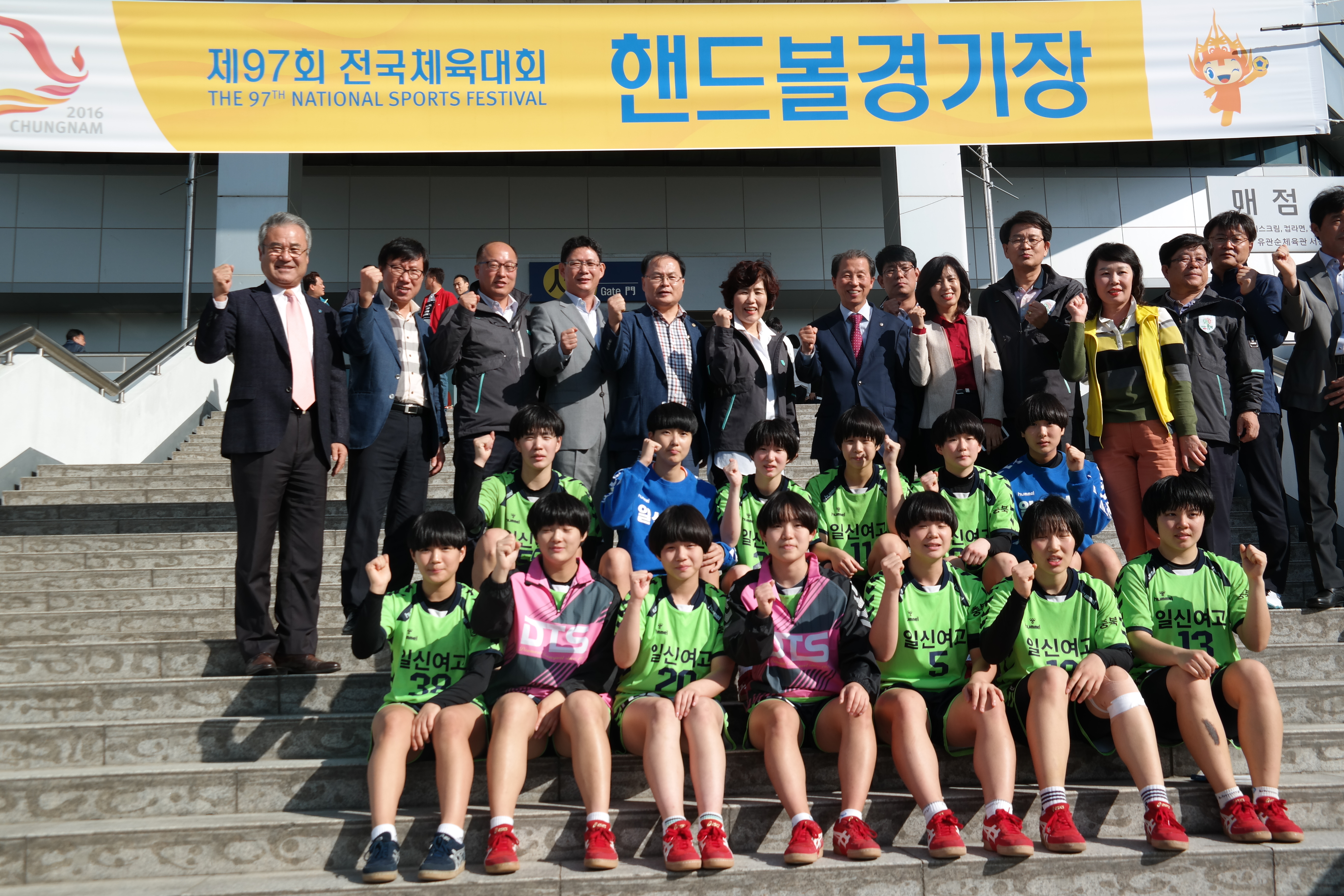 제97회 전국체육대회 교육위원회 현장방문 - 4