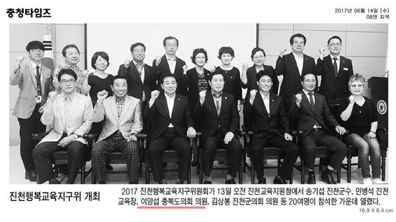 정책복지위원회 이양섭 의원 진천교육청 행복교육지구 위원회 참석 - 1