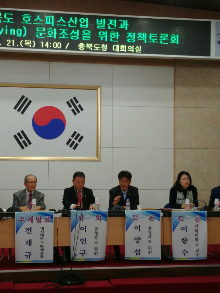 정책복지위원회 이양섭부위원장 토론회 참석 - 2