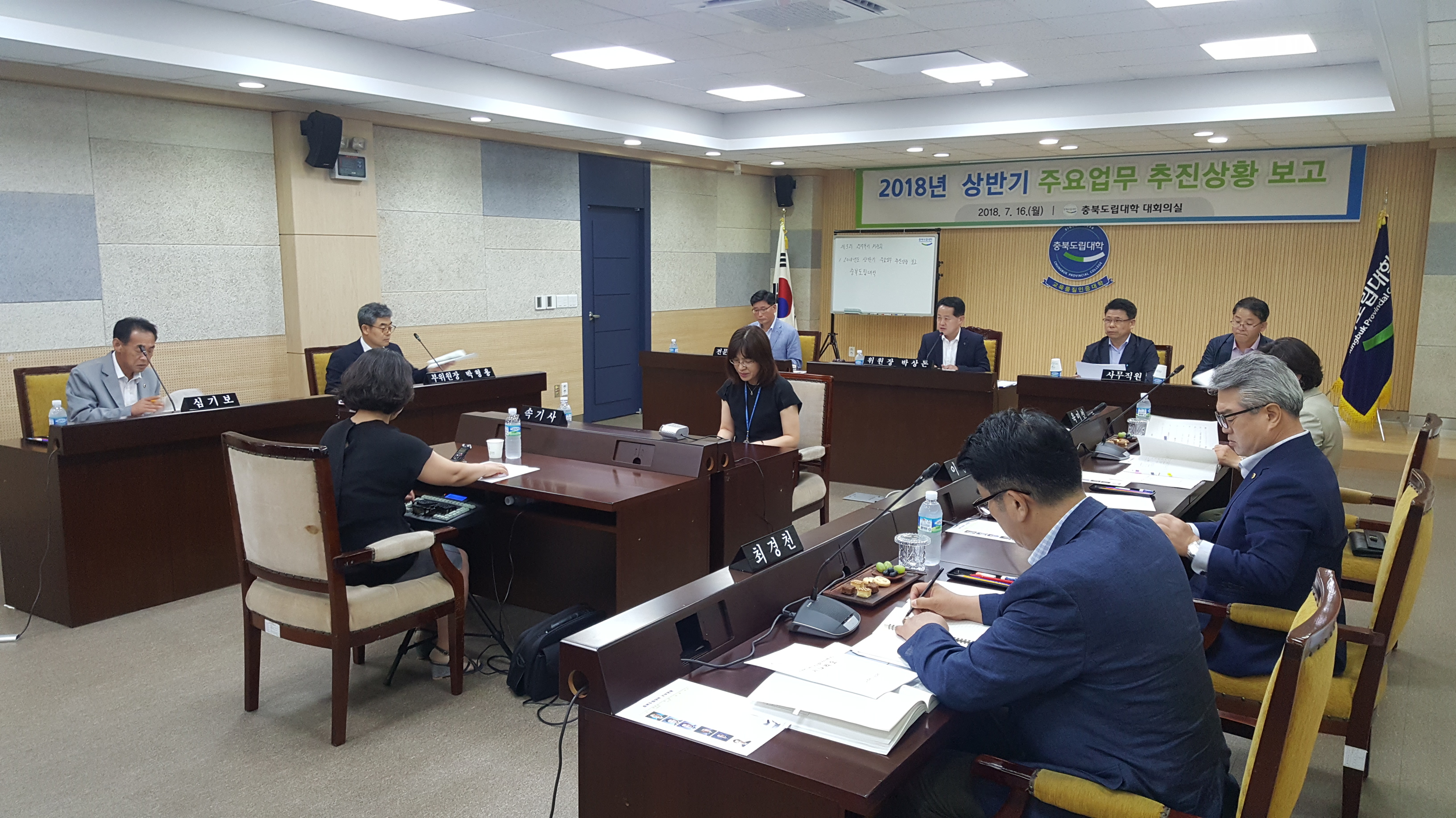 제366회 임시회 정책복지위원회 소관 주요업무추진상황보고 현지(충북도립대학) - 2