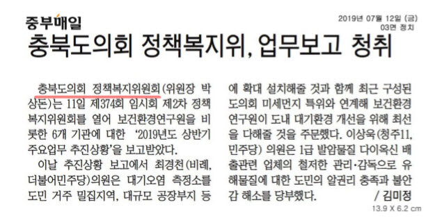 제374회 임시회 제2회 정책복지위원회 보도자료 - 1