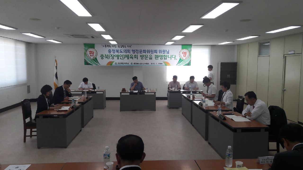 제366회 임시회 행정문화위원회 도체육회 및 장애인체육회 방문 - 3