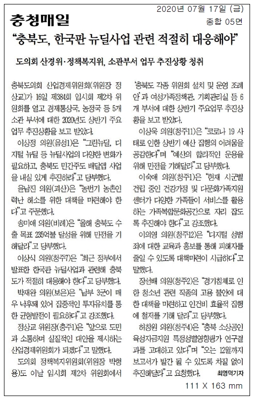 정책복지위, 소관부서 업무 추진상황 청취 - 1