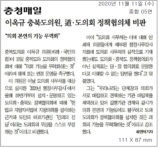 이옥규의원 신무보도 - 3