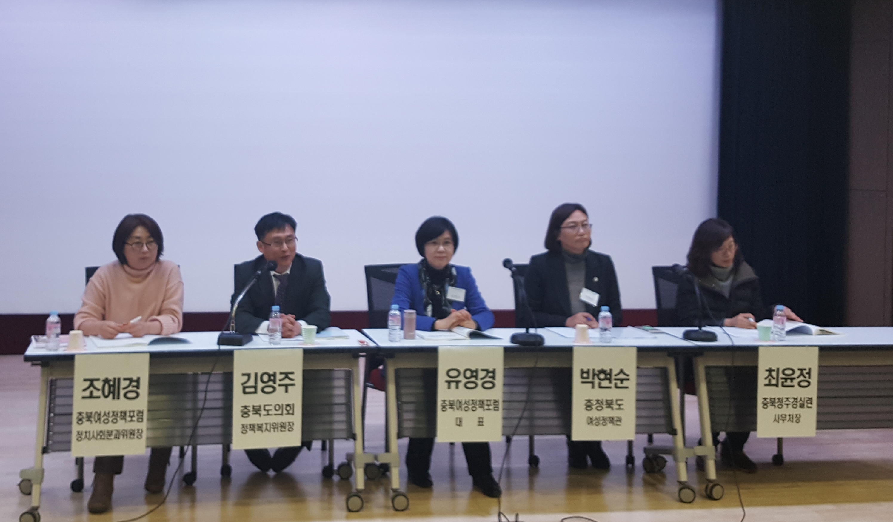 충북여성정책포럼 \