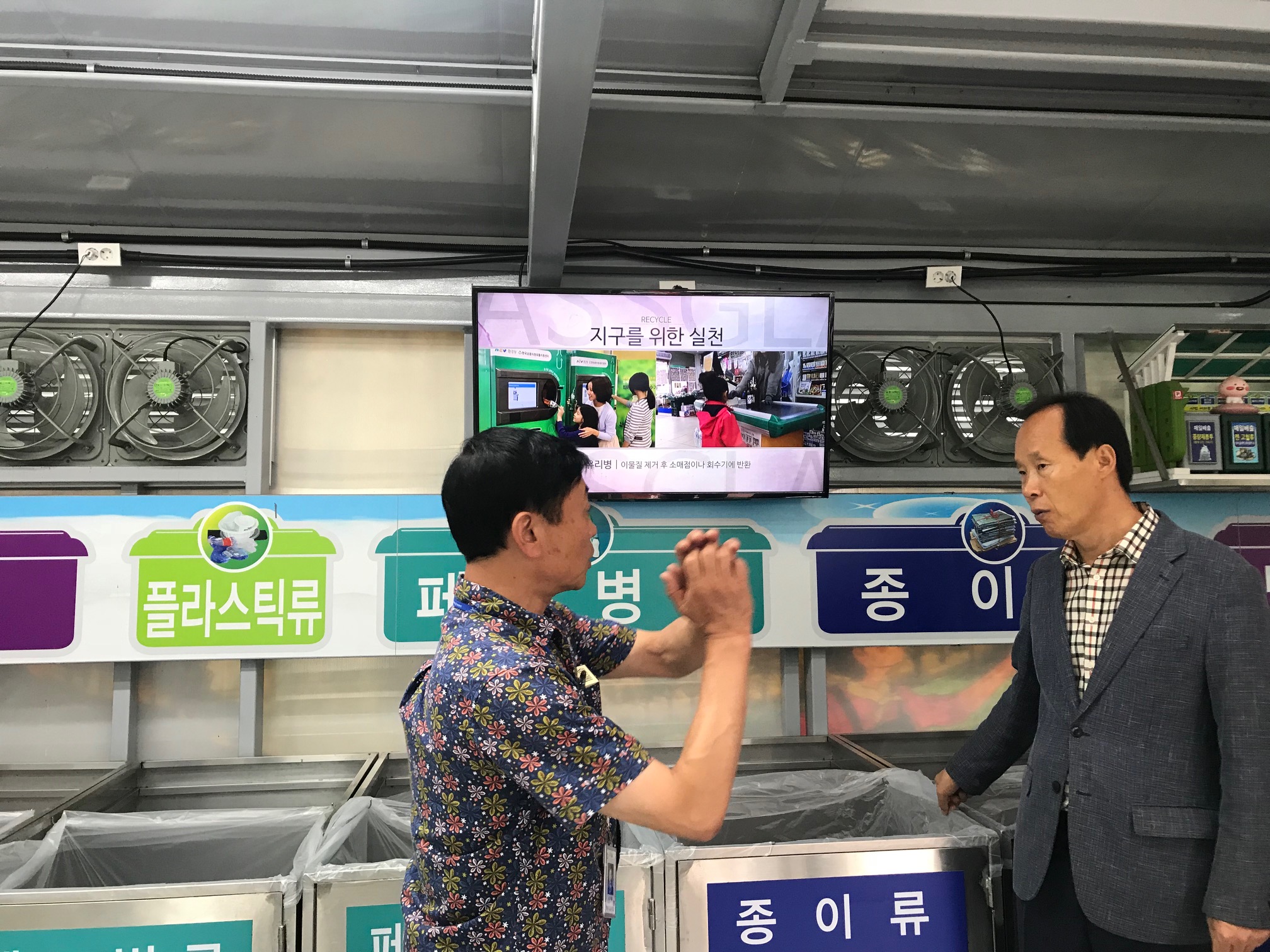 2018 건설환경소방위원회 직무연찬 - 2