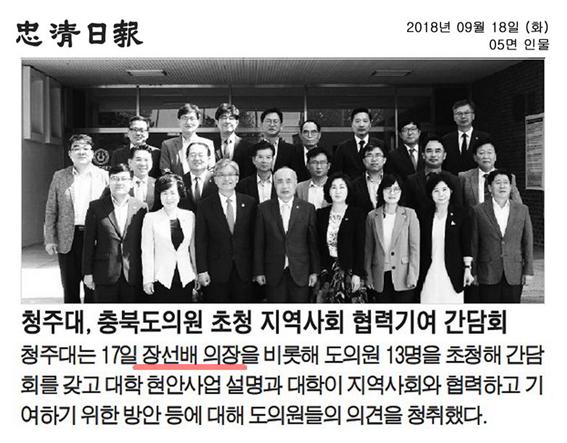 정책복지위원회 육미선의원 청주대 충북도의원 초청 간담회 참석 - 3