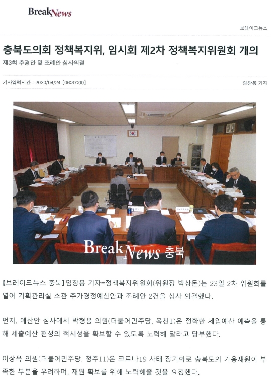 정책복지위, 임시회 제2차 정책복지위원회 개의 - 1