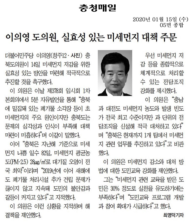 제378회 임시회 5분자유발언 - 2