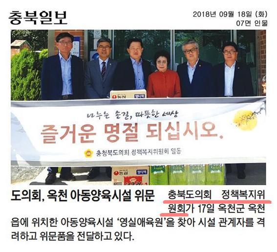 정책복지위원회 사회복지시설 방문 - 1