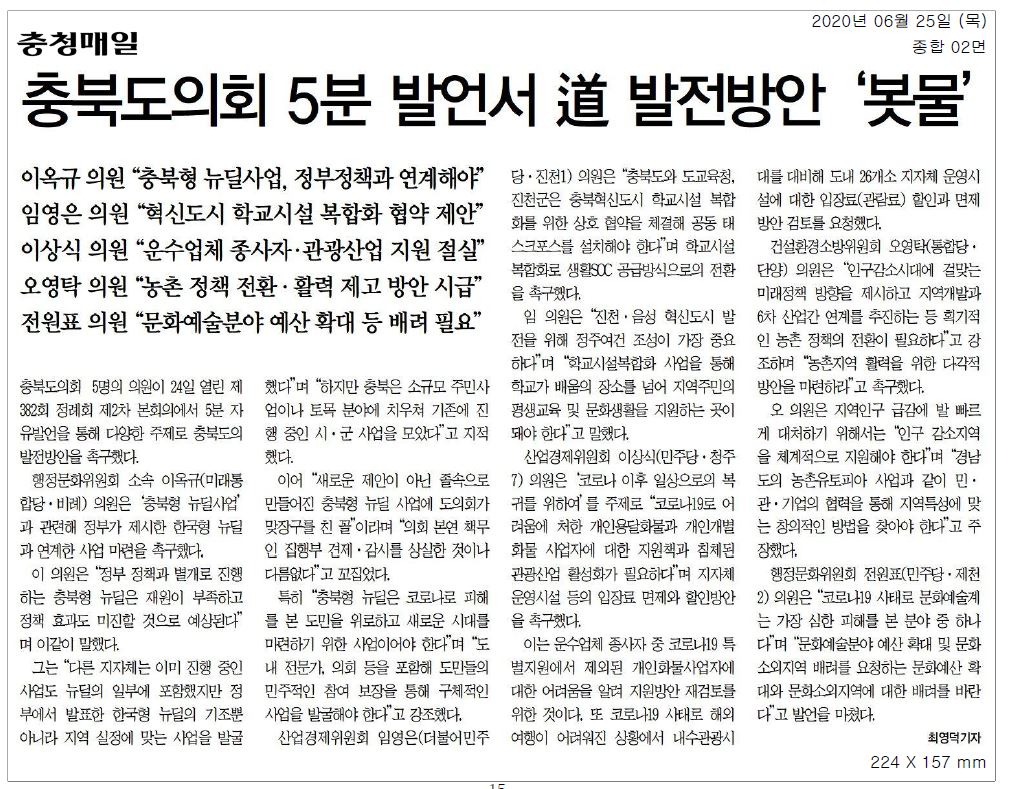 5분자유발언(혁신도시 학교시설 복합화 협약 제안) - 1