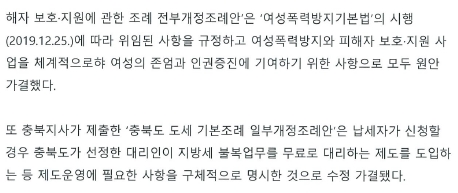 정책복지위, 노인일자리 창출 지원 조례안 등 5개 안건 의결 - 4