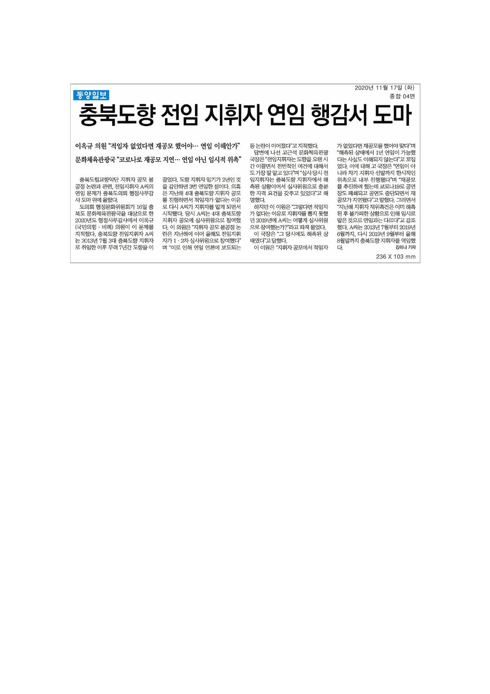 행정문화위원회 행정사무감사 - 1