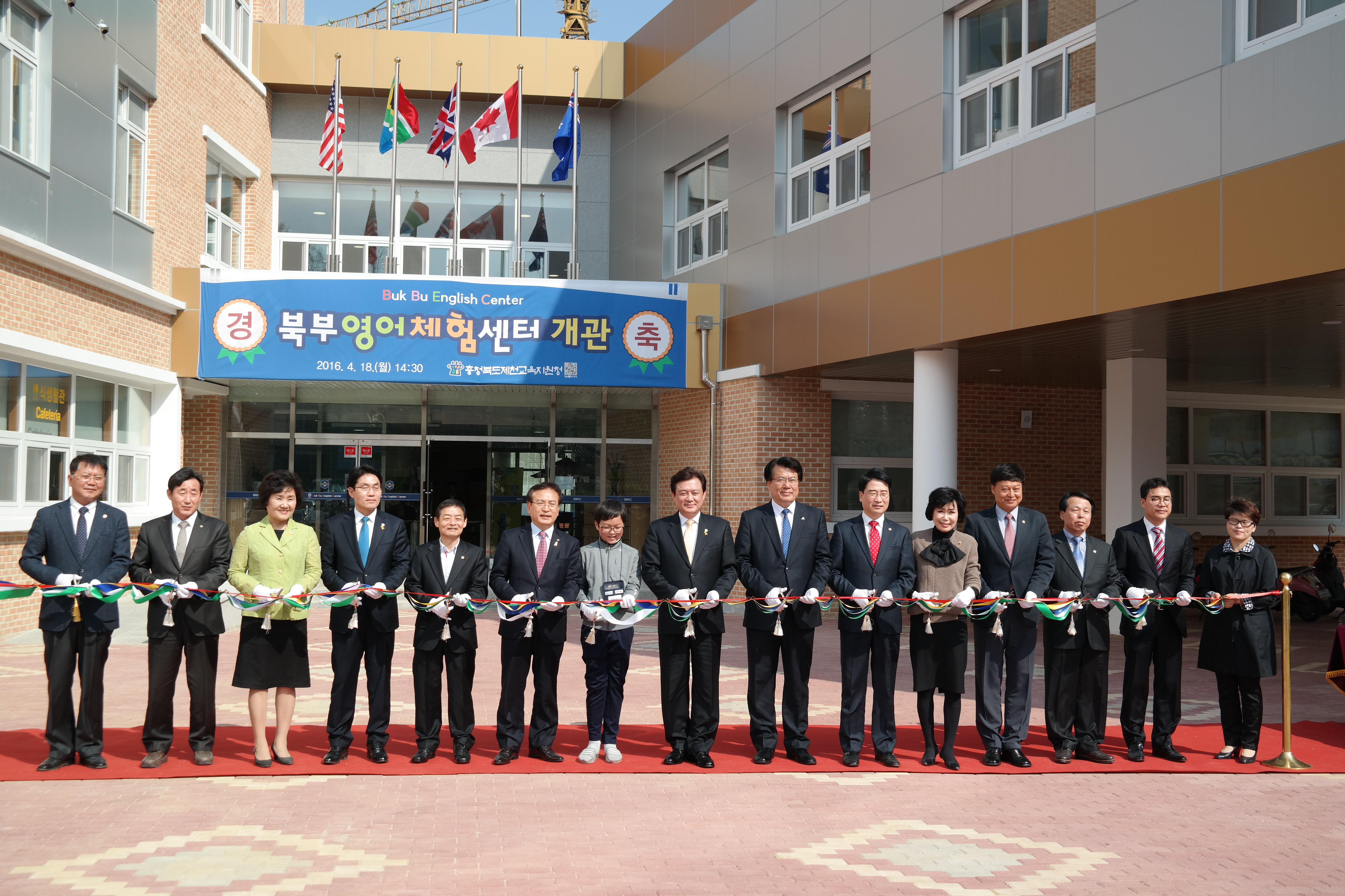 북부영어체험센터 개관식 참석 - 1