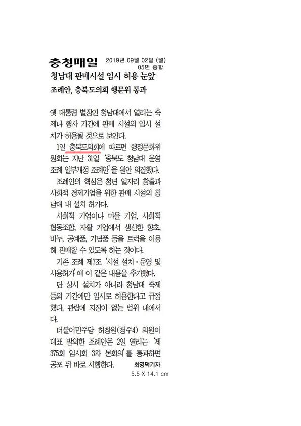 행정문화위원회신문보도 - 2