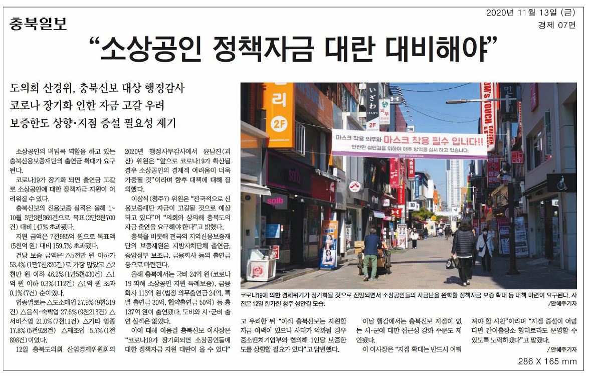 산업경제위원회, 코로나19 경제적 타격입은 소상공인 및 농업인 지원 필요 - 2
