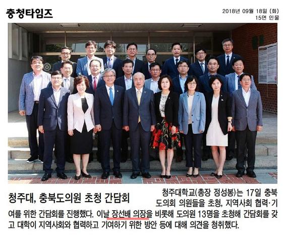 정책복지위원회 육미선의원 청주대 충북도의원 초청 간담회 참석 - 2