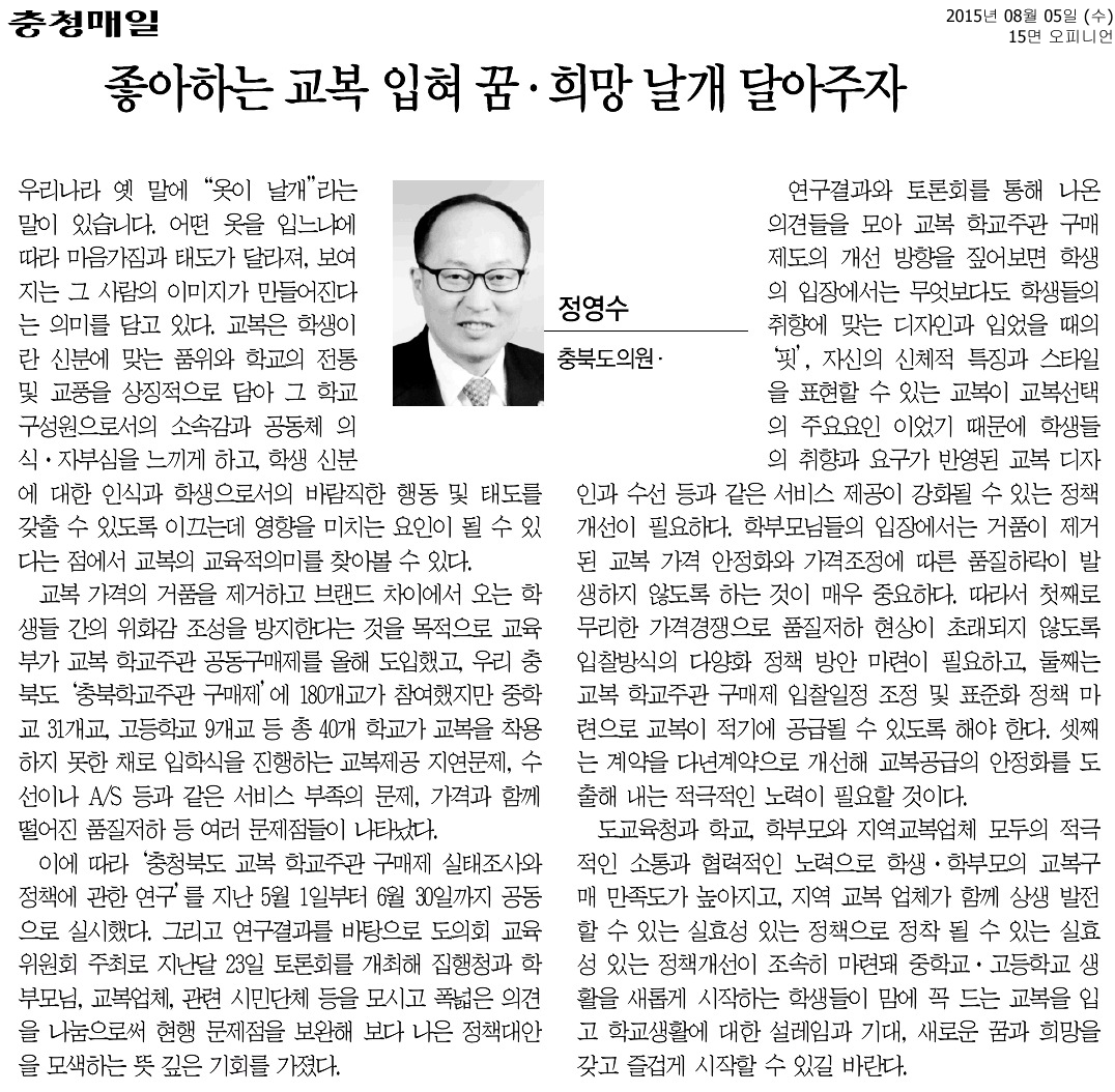 좋아하는 교복 입혀 꿈희망 날개 달아주자 - 1