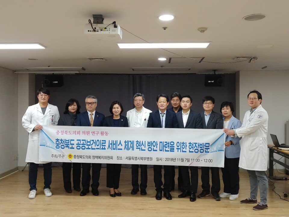 정책복지위원회 박상돈위원장, 육미선, 이상욱 의원 공공보건의료 서비스 활성화 방안 현장방문 - 1