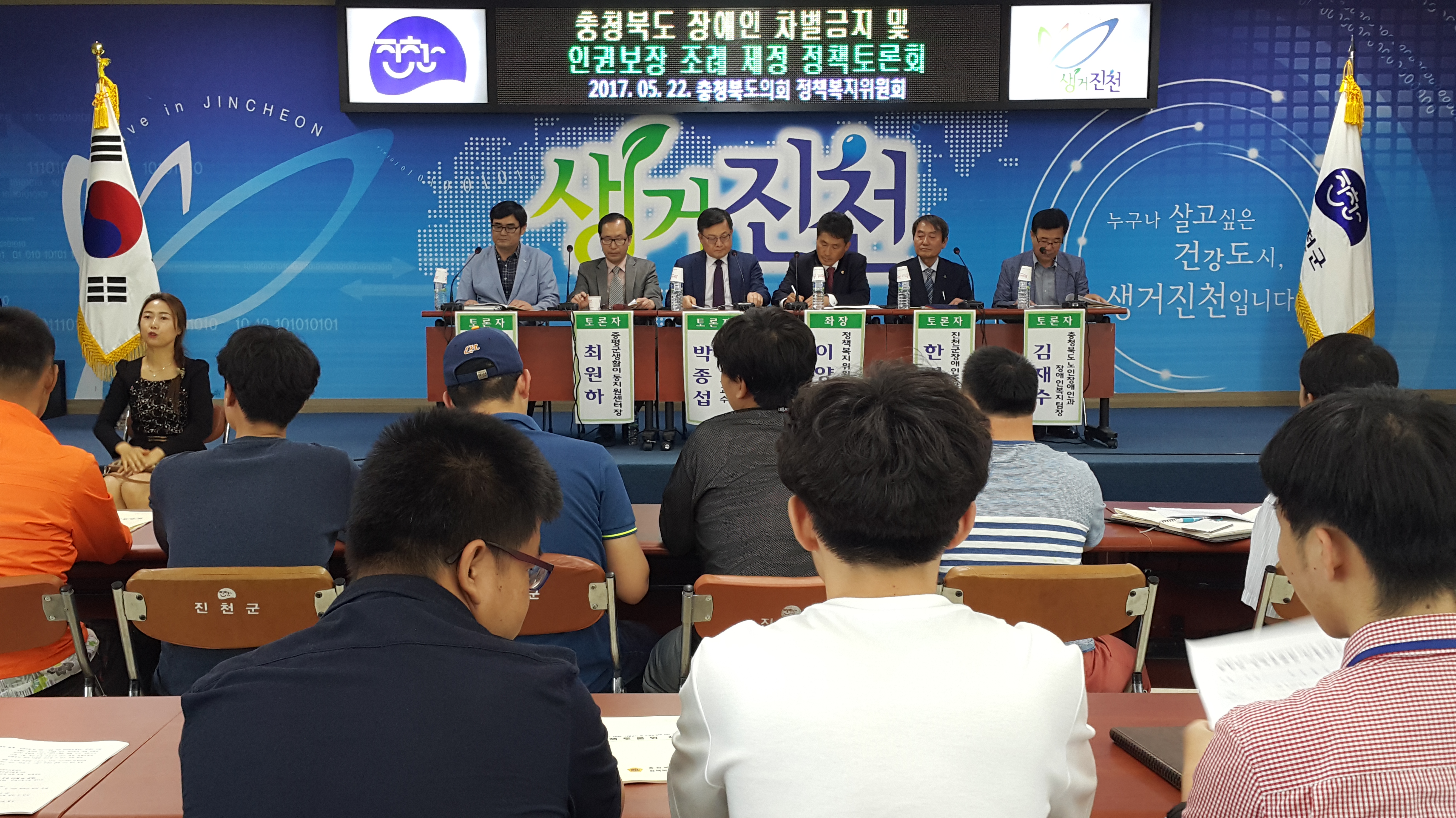 정책복지위원회 중부권 정책토론회 개최 - 3