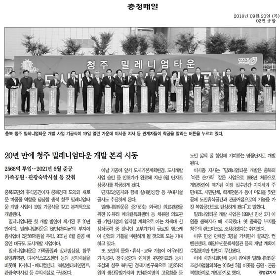 정책복지위원회 이상욱의원 밀레니엄타운 기공식 참석 - 2