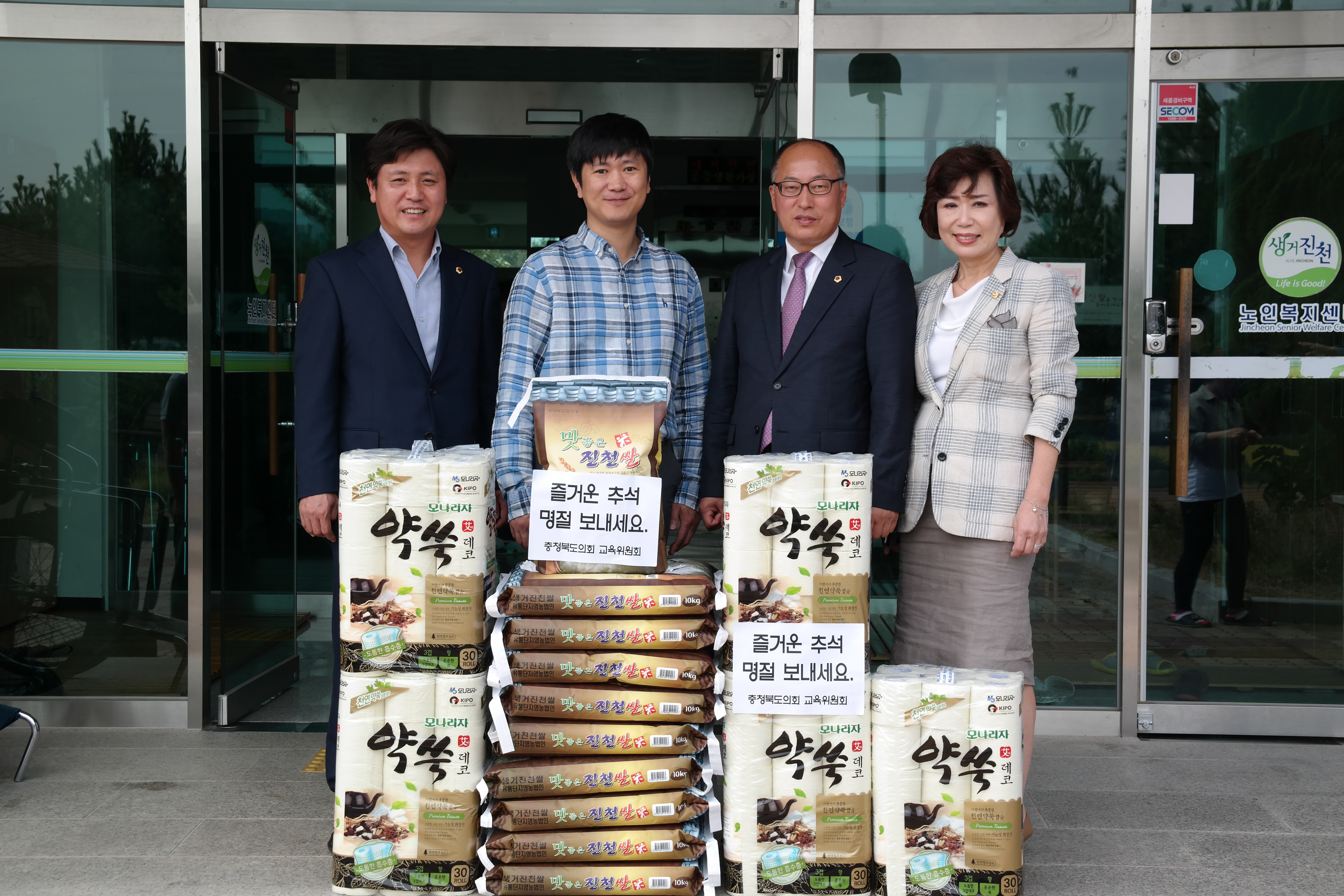 교육위원회 진천사회복지시설 방문 - 2