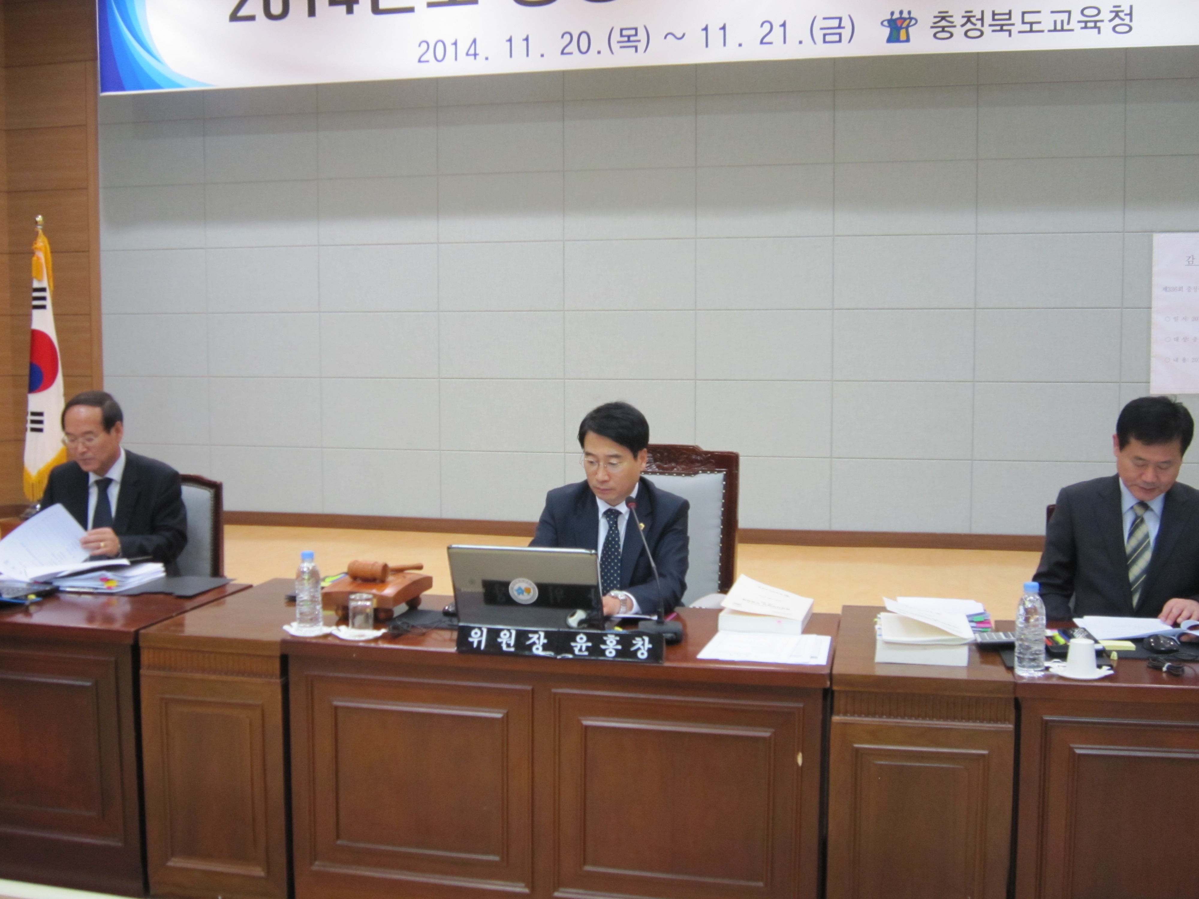 교육위원회 충청북도교육청 행정사무감사 실시 - 1
