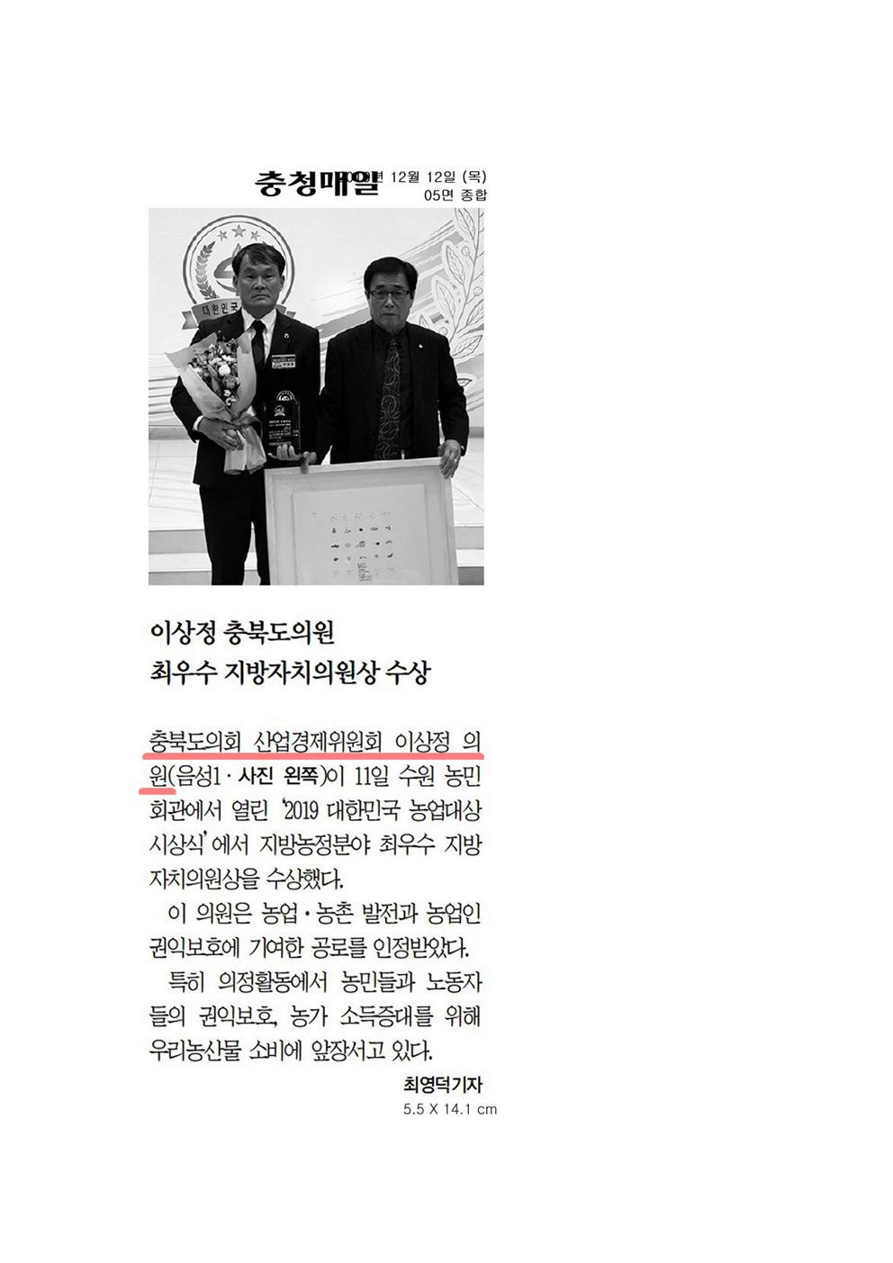 산업경제위원회 이상정의원 신문보도 - 2