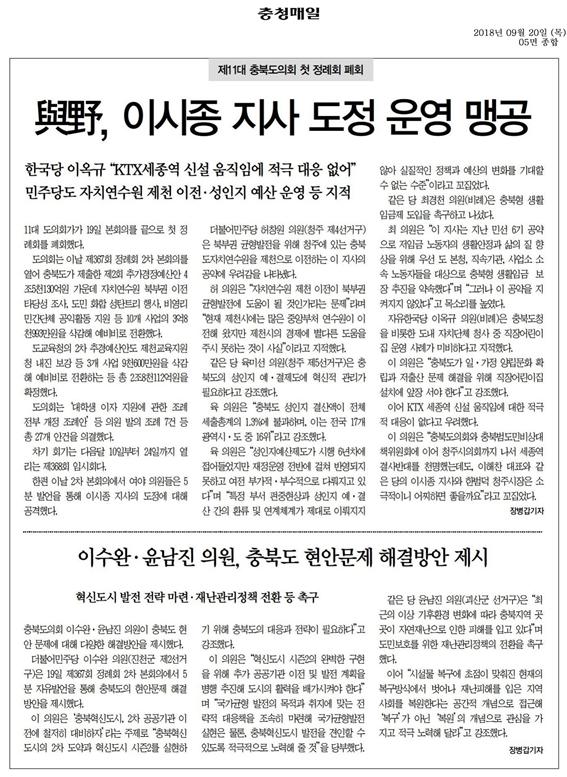 정책복지위원회 육미선의원 5분 자유발언 신문보도 - 2