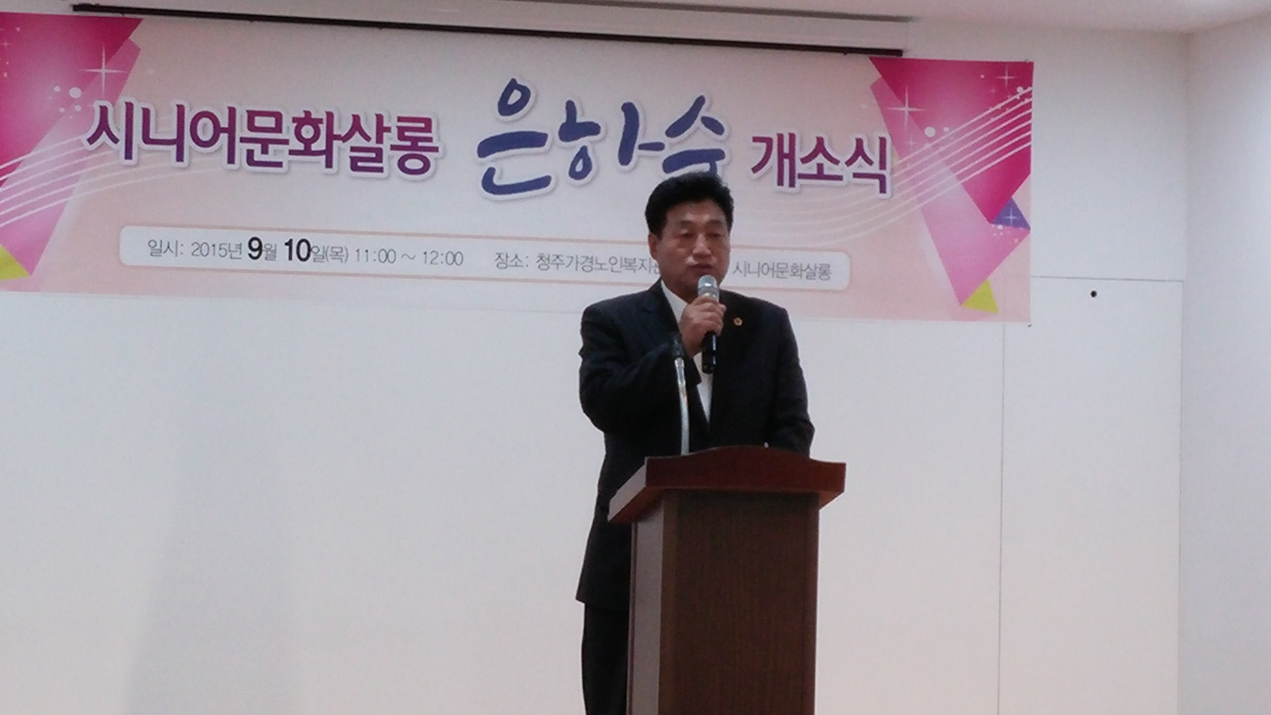 충북도의회 박봉순 위원장 ‘시니어문화살롱’ 개소식 참석  - 1