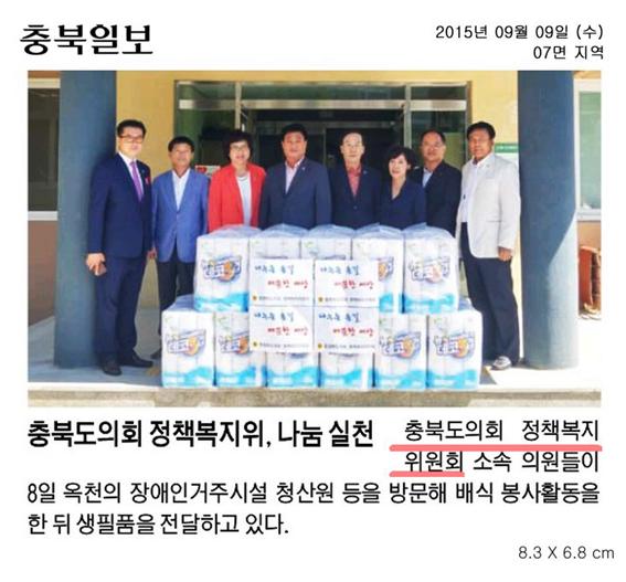 정책복지위원회 옥천 청산원 및 영생원 시설 봉사활동 - 1