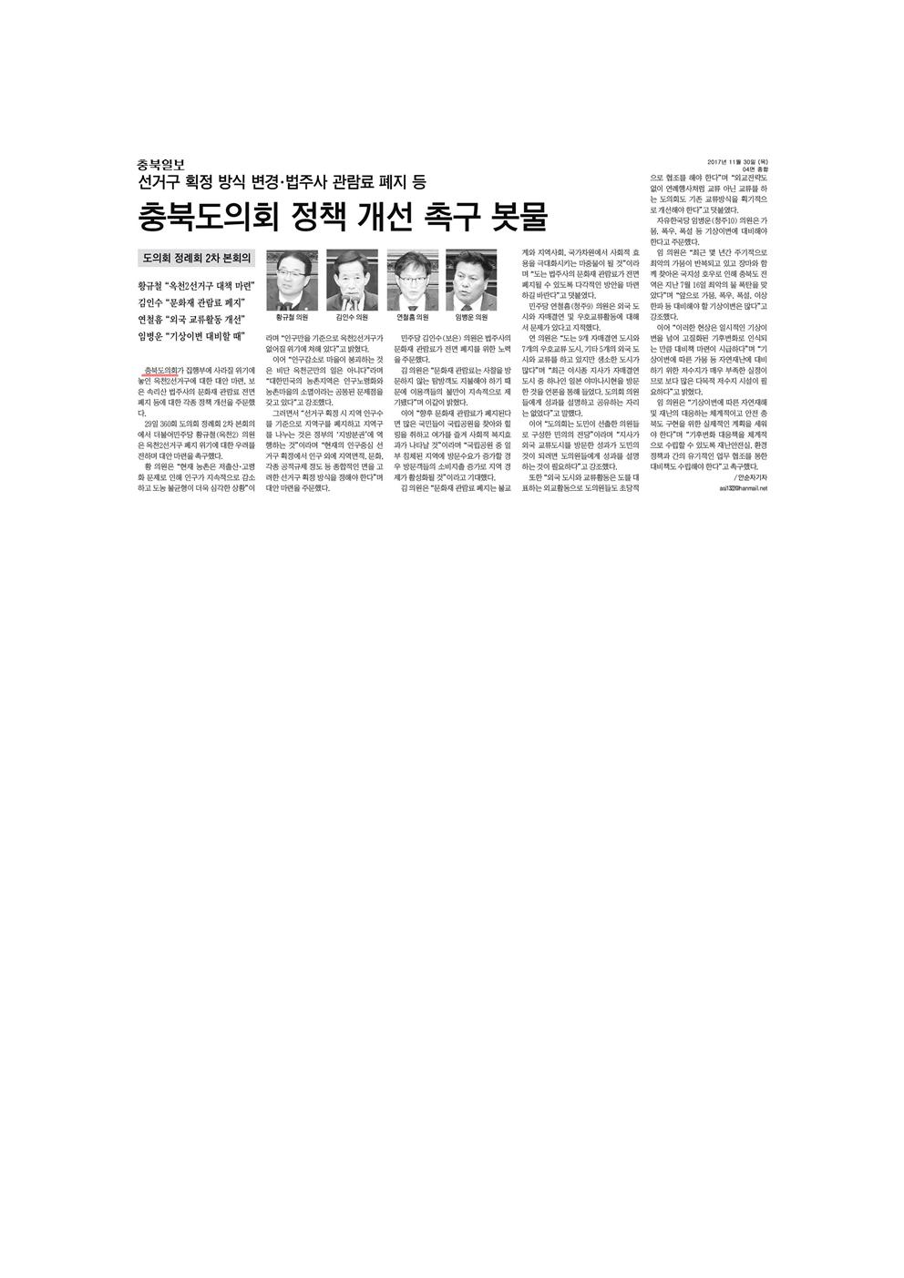 임병운의원님 신문보도  - 1