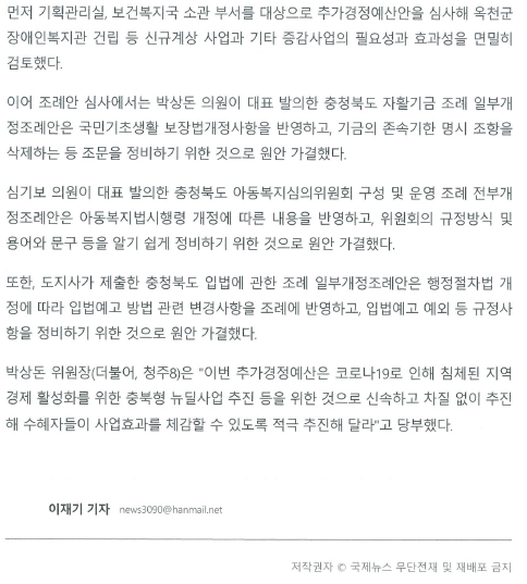 정책복지위, 신규 계상 사업 면밀 검토 - 2