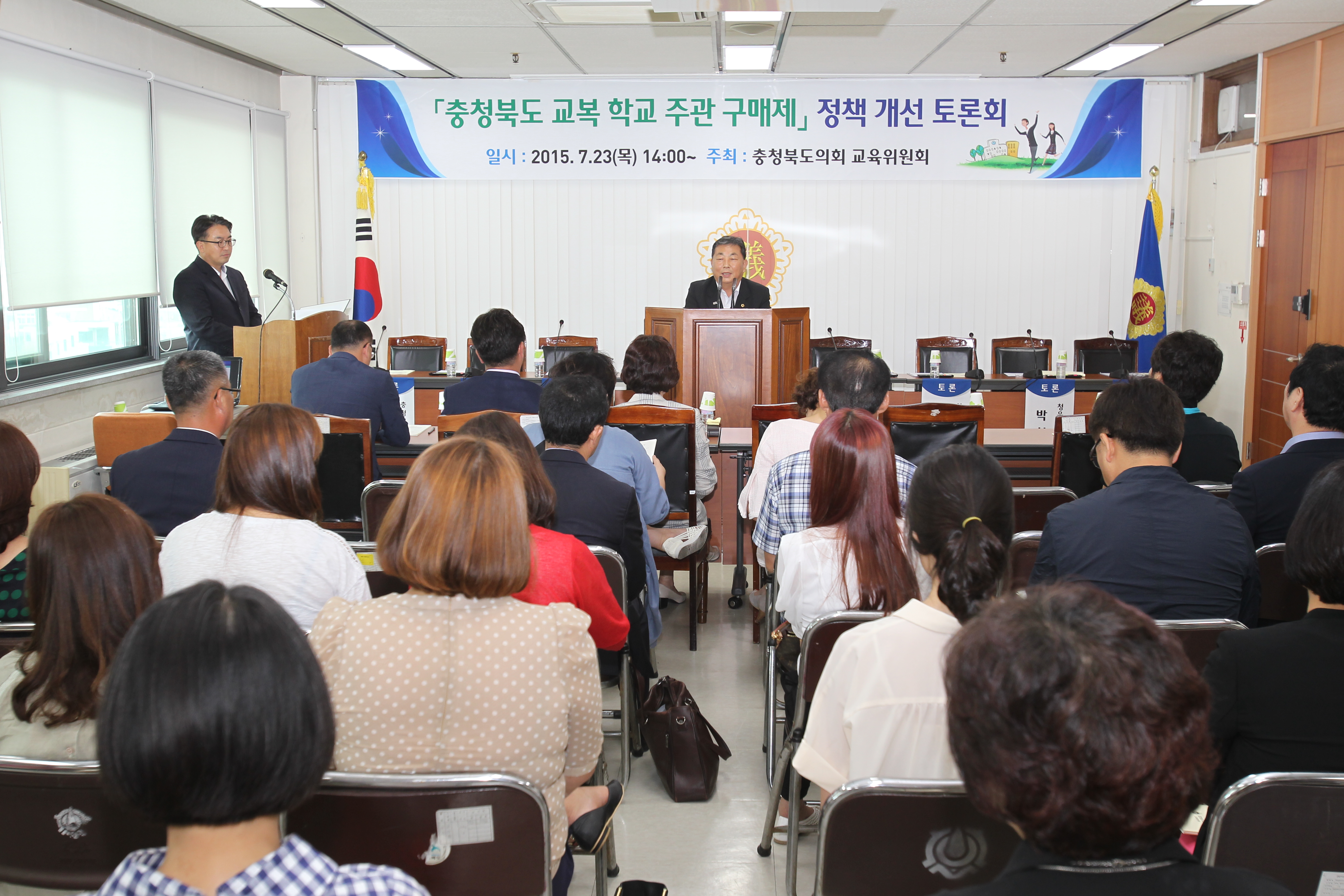 「충청북도 교복 학교주관 구매제」 정책 개선 토론회 개최 - 1