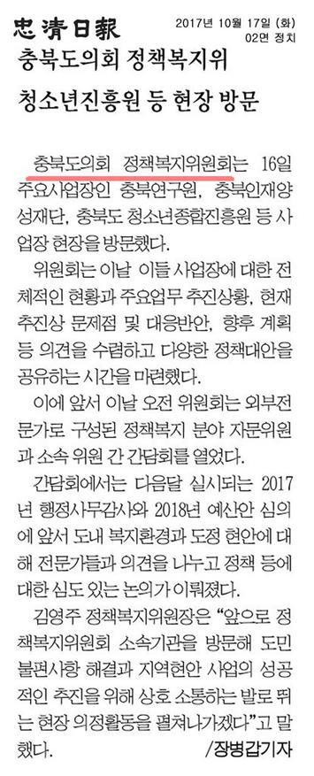 제359회 임시회 정책복지위원회 현장방문  - 3