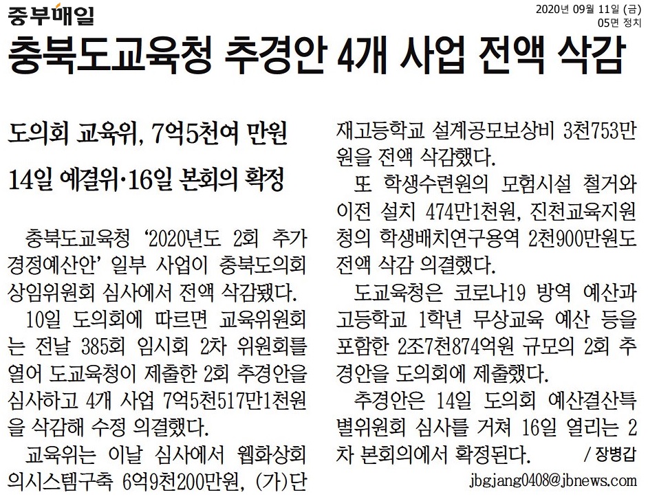 제385회 임시회 2차 교육위원회 개의 - 1