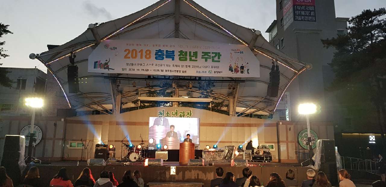 정책복지위원회 박상돈위원장 충북청년주간행사 참석 축사 - 1