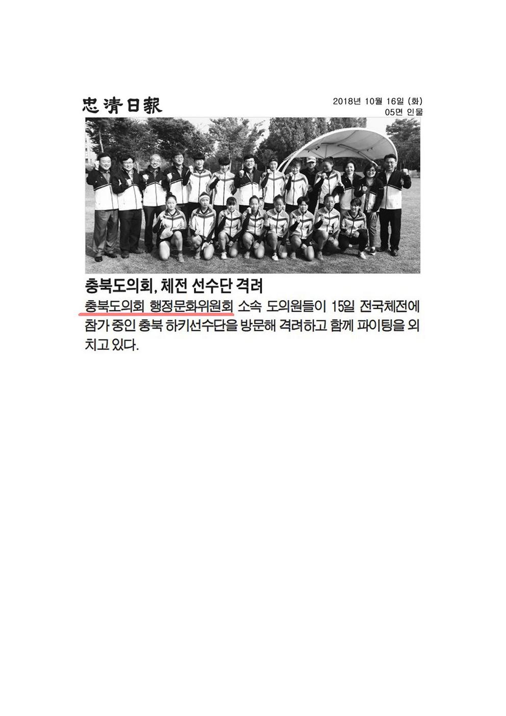 행정문화위원회 사회복지시설 방문 신문보도 - 4