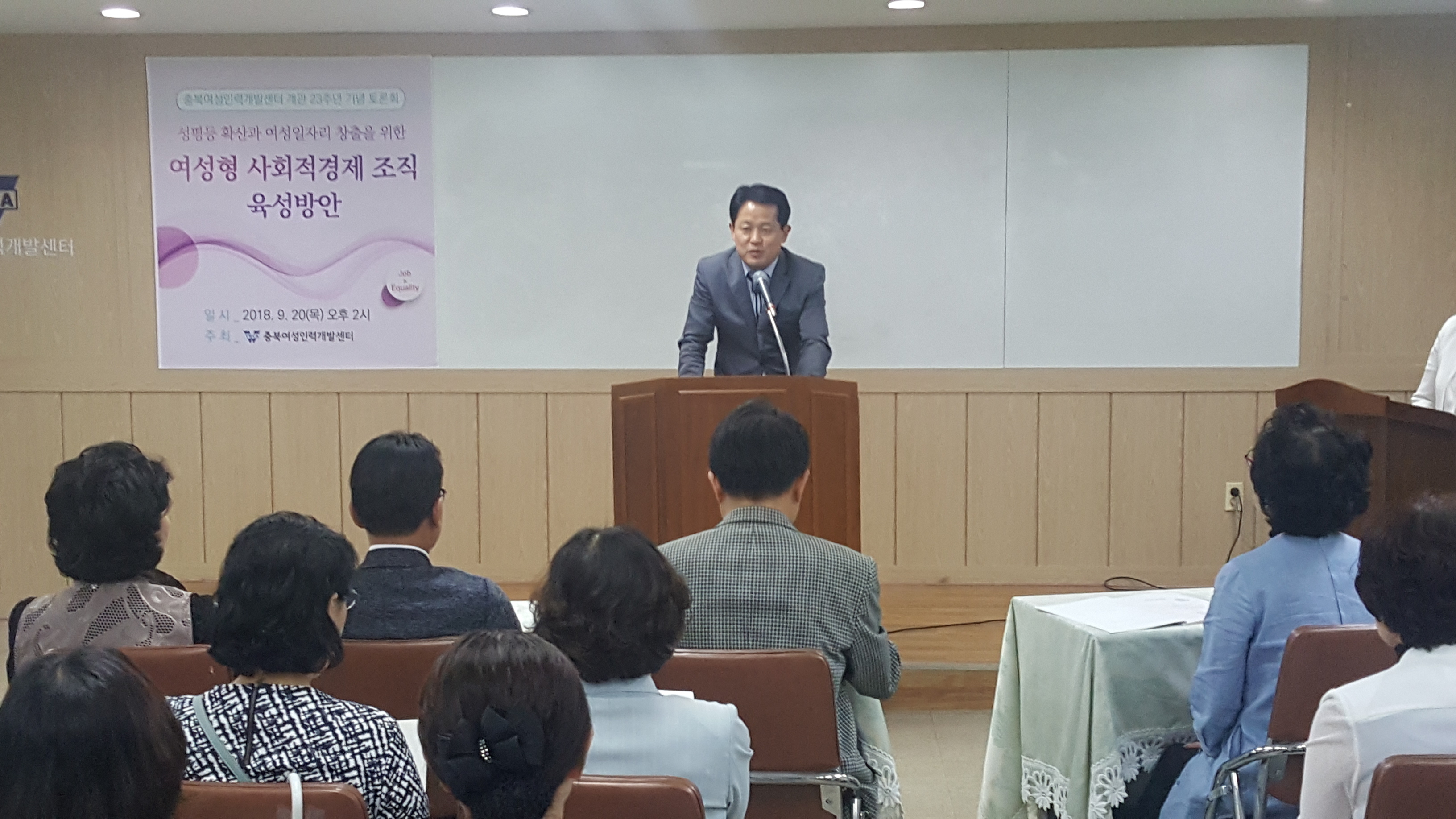 정책복지위원회 박상돈위원장 여성인력개발센터 개관 23주년 토론회 참석 - 1