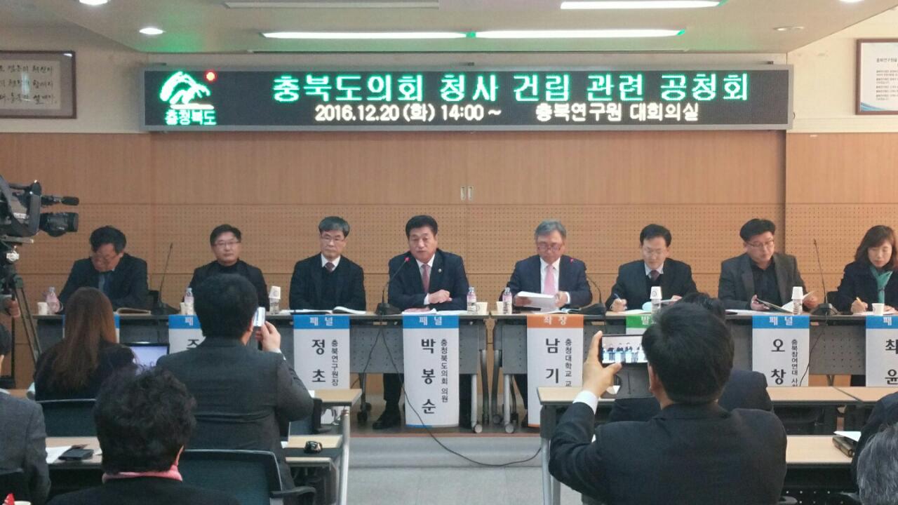 도의회 독립청사 신축 관련 공청회 - 1