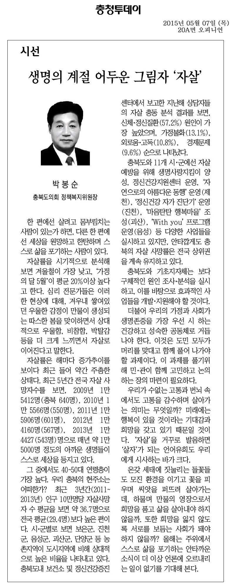 생명의 계절 어두운 그림자 \