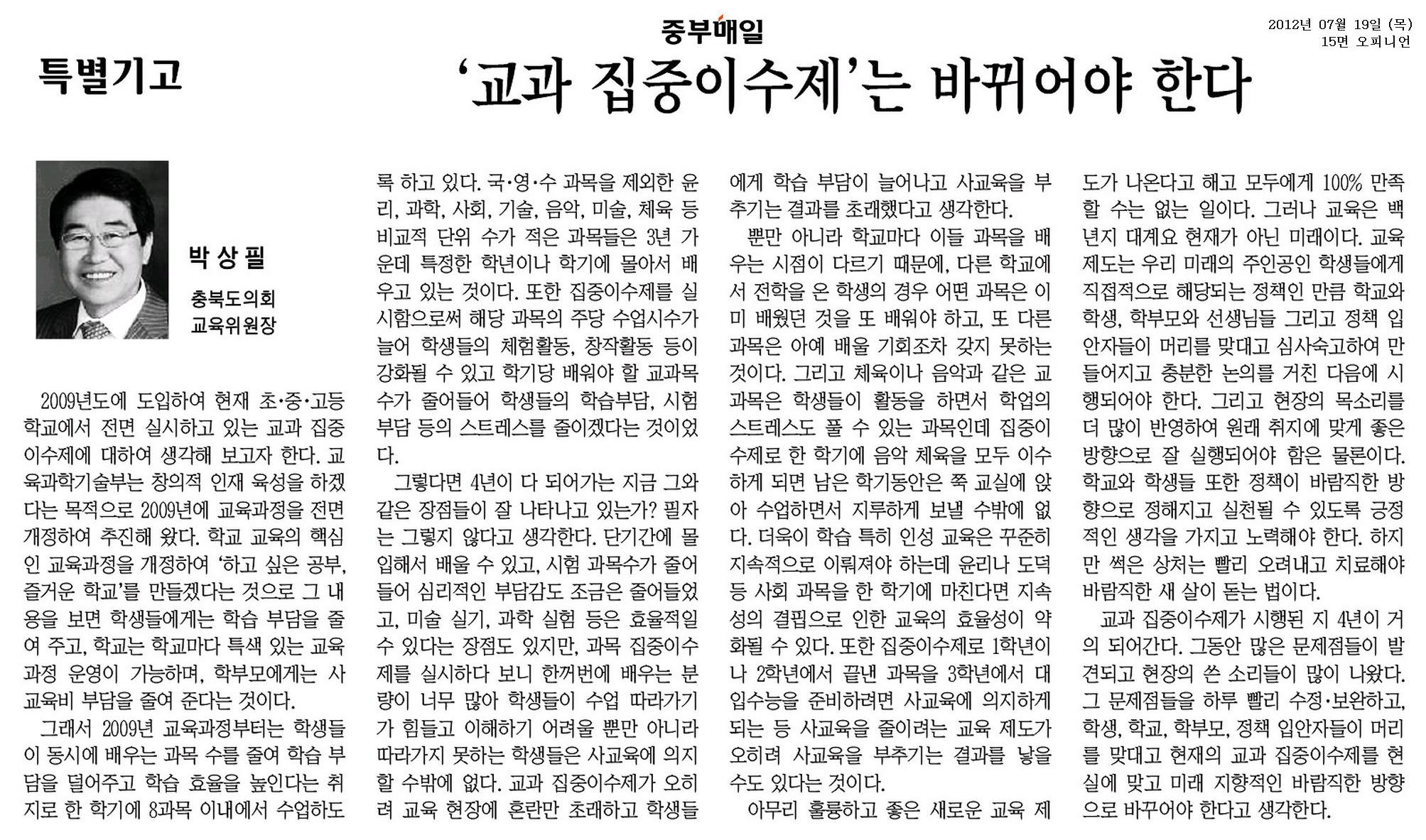 [기고] \