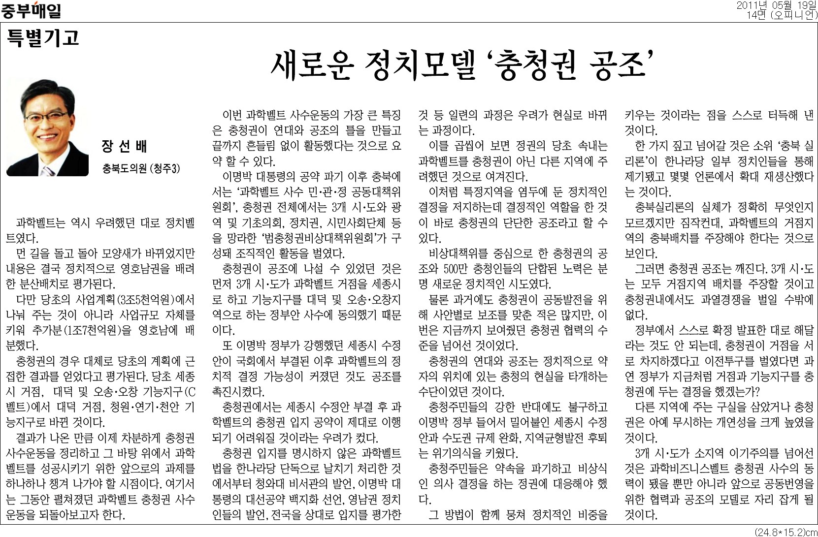새로운 정치모델 \