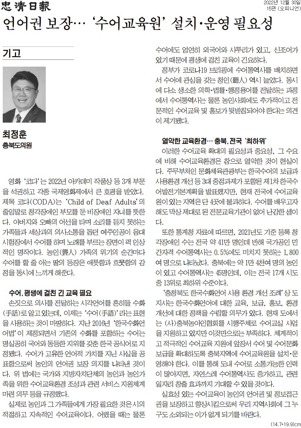 언어권 보장...