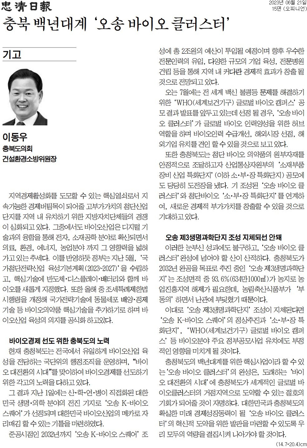 충북 백년대계 