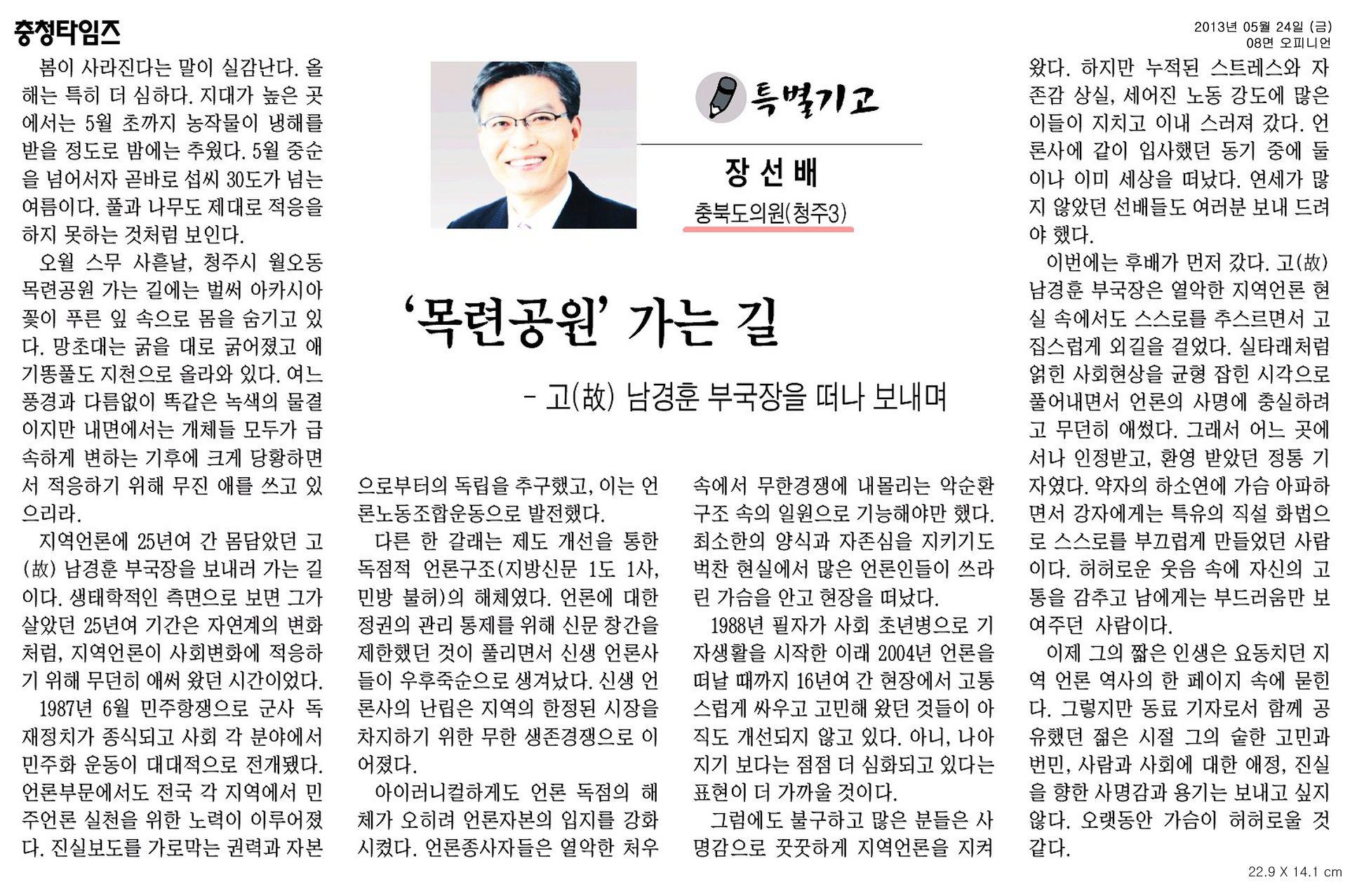 [기고] \
