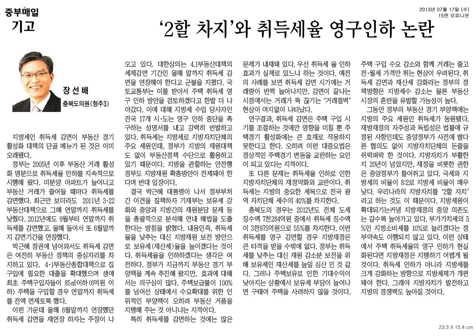 [기고] \