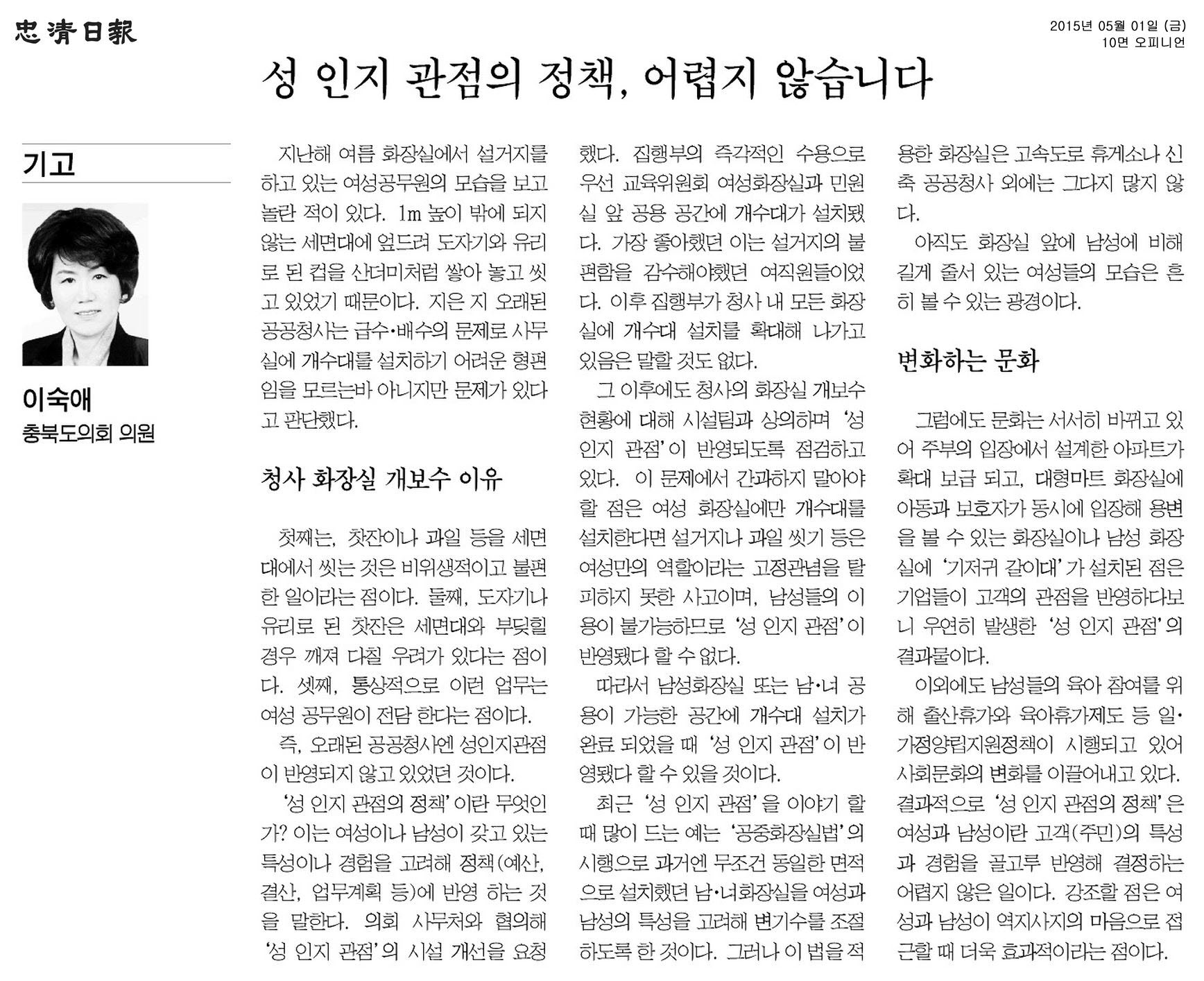 성 인지 관점의 정책, 어렵지 않습니다.(이숙애 의원) - 1